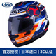 AraiRX-7X摩托車全盔賽車騎行tt賽道gp男女選手四季透氣新款騎行頭盔 IOM-TT/曼島TT 2024 XL（適合頭圍61-62）
