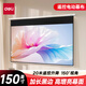 得力（deli）150英寸16:9遙控電動(dòng)投影幕布加長(zhǎng)黑邊50456S(配備遙控器 簡(jiǎn)易家用投影機(jī)投影儀幕布)【包安裝】