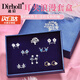 迪后（Dirholl）品牌耳夾無(wú)耳洞女耳骨夾耳環(huán)時(shí)尚高級感銀耳飾品情人節禮物送女友 網(wǎng)紅一周耳夾套裝【精美禮盒】