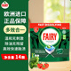 fairy全效洗碗凝珠-量子洗滌凝珠洗碗塊洗碗機凝珠14顆-原味
