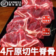 【順豐】原切滿肉牛脊骨新鮮4斤牛脖骨牛蝎子牛骨頭火鍋燉湯生鮮 原切牛脊骨4斤（肉多）
