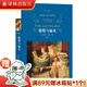 傲慢與偏見（經(jīng)典譯林）（簡·奧斯汀經(jīng)典代表作，孫致禮譯本）