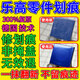 積木零件劃痕修復(fù)拋光手辦積木玩具樂(lè)高劃痕塑料打磨還原修復(fù)神器 一瓶裝【樂(lè)高劃痕一秒修復(fù)】