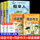 全套3冊 稻草人三年級上冊課外書(shū)必讀正版的書(shū)目安徒生童話(huà)全集格林童話(huà)故事書(shū)快樂(lè )讀書(shū)吧3上老師推薦閱讀經(jīng)典書(shū)籍稻草人書(shū)葉圣陶 【全套5冊】三年級上冊必讀+同步作文+閱讀理解