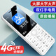 紐曼戒網(wǎng)學(xué)生手機(jī) 4G全網(wǎng)通無(wú)游戲定位支付拍照兒童按鍵備用機(jī) 移動(dòng)聯(lián)通電信廣電大聲音老人機(jī)超長(zhǎng)待機(jī) 珍珠白【256MB+移動(dòng)支付+高清通話】