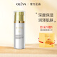 奧洛菲（OLEVA） 金潤(rùn)早晚煥彩精華乳160g 分時(shí)養(yǎng)護(hù) 面部乳液