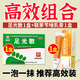 【官方正品】九芝堂 足光散 泡腳止癢脫皮水楊酸足光粉清熱燥濕殺蟲(chóng)斂汗手足癬腳氣藥去腳氣腳癢抗真菌 80%選擇【高效組合】1盒足光散加1盒聯(lián)苯芐唑乳膏