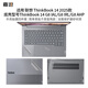 嘉速聯(lián)想ThinkBook 14 2025款酷睿外殼膜 (G8 lAL/IRL/AHP) 全套機(jī)身貼紙 磨砂透明外殼保護(hù)貼膜
