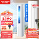 揚子空調(diào)立式大2匹/3匹 新能效變頻 節(jié)能省電 冷暖兩用柜機 客廳圓柱落地空調(diào)柜式 以舊換新 大2匹 一級能效 新品首發(fā) 悅世系列
