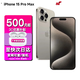 蘋果15promax iPhone15Pro 5G全網(wǎng)通手機(jī) 15ProMax原色鈦金屬6.7英寸 256GB 【公開版 全網(wǎng)通】