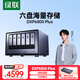 綠聯(lián) 私有云DXP6800 Plus 六盤位NAS網(wǎng)絡存儲個人云硬盤家庭服務器 AI相冊 萬兆網(wǎng)口 支持權限分級管理