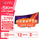 聯(lián)合創(chuàng)新44.5英寸準5K顯示器 電競120HZ 旋轉(zhuǎn)升降 RJ45網(wǎng)口 剪輯炒股設計辦公電腦曲面帶魚屏 雙顯 45C1R
