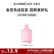 卡姿蘭卸妝水液溫和眼嘴唇臉部深層清潔舒緩保濕補水敏感肌可用活力凈顏 活力凈顏卸妝水50ml