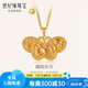 世紀緣古法黃金吊墜女足金蝴蝶掛墜鑲嵌點(diǎn)鉆黃金項鏈送女友生日禮物 6.19g【贈國檢證書(shū)】