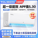 TCL空調(diào)大1/1.5匹掛機(jī)家用新一級(jí)能效變頻冷暖節(jié)能靜音健康臥室省電壁掛式 大1匹 一級(jí)能效 手機(jī)智控真省電系列