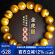 石玥珠寶收藏級(jí)12mm金虎眼石手串虎晴石本命年轉(zhuǎn)運(yùn)珠手鏈男女士款禮物