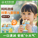內廷上用北京同仁堂金銀花雪梨柚子汁飲料飲品 兒童零食小孩果汁寶寶禮物 100ml*20袋