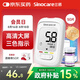 三諾優(yōu)佳血糖儀家用指尖血糖檢測(cè)儀醫(yī)用級(jí)精準(zhǔn) (儀器+50支試紙)