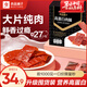 良品鋪子【網(wǎng)紅爆款】高蛋白肉脯獨立包裝追劇零食健身代餐辦公室休閑小吃 高蛋白肉脯510g*1箱