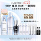 蘭蔻極光水150ml超修小黑瓶30ml極光乳液75ml水乳精華七夕情人節(jié)禮物