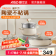 愛仕達(dá)（ASD）陶瓷不粘鍋廚具全套鍋具套裝煎炒鍋湯奶鍋電磁爐燃?xì)庠钔ㄓ?大炒鍋+大煎鍋+湯蒸鍋 3件套