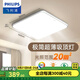 飛利浦（PHILIPS）LED吸頂燈客廳燈2025年最流行燈臥室餐廳燈簡約大氣超薄燈具 55W 【極簡超薄】遙控?zé)o極調(diào)色