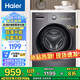 海爾（Haier）超薄 滾筒洗衣機(jī)全自動(dòng) 10公斤大容量 家用租房全自動(dòng) 變頻 除菌螨 一級(jí)能效  國家補(bǔ)貼20% 【洗脫一體】高溫筒自潔+抗菌窗墊