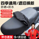 牧安寧電動(dòng)車坐墊套電瓶座套防水防曬皮革四季通用自行代步踏板車隔熱墊