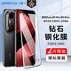 Smorss【2片裝】適用華為Pura80Pro/Pro+鋼化膜HUAWEI P80Ultra手機膜全屏覆蓋曲面高清防磨淡指紋保護膜