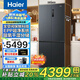海爾（Haier）511升十字雙開門全空間保鮮科技EPP超凈一級能效雙變頻阻氧干濕分儲大容量家用電冰箱513姐妹款 511升+全空間保鮮科技+EPP超凈+阻氧干濕分儲