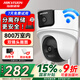 海康威視（HIKVISION）無線雙攝像頭家用室內(nèi)WiFi監(jiān)控器360度無死角帶夜視 靜音旋轉(zhuǎn)手機遠程2Q144MW-T/W/N
