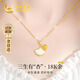 中國(guó)黃金China Gold黃金項(xiàng)鏈女2025新款18K金項(xiàng)鏈黃金首飾生日禮物女送女友媽媽老婆 三生有杏18K金吊墜+送S925鏈