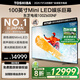 東芝電視小芝士100Z600NF 100英寸 Mini LED DeepSeek AI 火箭炮音響4K144Hz 以舊換新家電國家補(bǔ)貼  