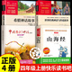 山海經(jīng)徐客徐克著 中國(guó)古代神話故事袁珂 四年級(jí)上冊(cè)必讀課外閱讀書(shū)籍快樂(lè)讀書(shū)吧 牛和鵝 任大霖散文選集 一只窩囊的大老虎四年級(jí)上冊(cè)葉至善 牛的寫(xiě)意 中國(guó)傳統(tǒng)節(jié)日故事高洪波四年級(jí)快樂(lè)讀書(shū)吧 山海經(jīng)+中國(guó)古