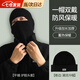 豹潛帽子冬季男巴拉克拉法帽頭套防寒面罩針織毛線帽防風(fēng)保暖冷帽騎行 黑色巴拉克拉法帽 【一帽雙戴，防風(fēng)保暖】