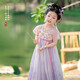 萌乎云紗襦裙?jié)h服女童國風(fēng)連衣裙短袖古風(fēng)公主裙2025夏 紫粉  120 