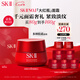 SK-II大紅瓶面霜80g乳液sk2化妝品護膚品skii效期至26年4月-26年5月