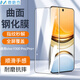 麥酷奇適用vivo Y300 Pro/Pro+通用 曲面鋼化膜 保護膜高清曲面熱彎玻璃防刮摔防指紋貼膜-1片
