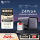極空間私有云Z4Pro+性能版 32T八核四盤位NAS網(wǎng)絡(luò)存儲智能AI個人云硬盤家庭服務(wù)器 鈦金灰 手機(jī)平板擴(kuò)容