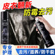 杜爾·德澳 DUER皮衣護(hù)理噴劑保養(yǎng)油皮夾克真皮革皮具護(hù)理清潔無色上光保養(yǎng)劑噴霧 黑色皮衣護(hù)理劑【適合黑色】 體驗(yàn)款#發(fā)1瓶