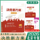 2026北京專版決勝新方案物理高中一輪全優(yōu)復(fù)習(xí)講案課時作業(yè)試題匯編