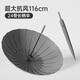 天瑋傘業(yè)24骨長(zhǎng)柄傘超大號(hào)雨傘晴雨兩用抗風(fēng)自動(dòng)便攜舒適加長(zhǎng)手柄灰色