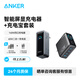 ANKER安克【新3C認(rèn)證充電寶可上飛機(jī)】65W氮化鎵二合一充電寶多口快充適用蘋果/華為手機(jī)筆記本充電器 【套裝5】充電寶+140W可視化雙視窗充電器