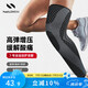 耐力克斯（NAILEKESI N）運動護(hù)小腿加長款壓縮護(hù)腿套大腿壓力套束腿護(hù)腿護(hù)具腿部保暖XL