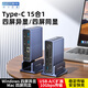 阿卡西斯（acasis）桌面拓展塢Type-C擴(kuò)展塢dp擴(kuò)展塢雷電4拓展塢4K60Hz四屏異顯HDMI顯卡拓展塢立式電腦桌DS-7A15