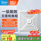 美的（Midea）【頂排】排氣扇衛(wèi)生間排風扇集成吊頂換氣扇廚房一級能效300*300