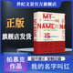 旗艦店發(fā)貨 我的名字叫紅 諾貝爾文學(xué)獎(jiǎng)得主帕慕克之代表作 沈志興譯 文學(xué)外國(guó)小說(shuō)圖書(shū)籍 土耳其文學(xué)推理小說(shuō) 世紀(jì)文景出版上海人民出版社