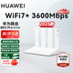 華為路由器BE3Pro雙頻聚合無線路由器WiFi7新款千兆家用無線穿墻王信號增強5G漏油器游戲加速mesh 2025款BE3Pro|Wi-Fi7+|3600M