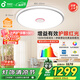 孩視寶25年新款護眼紅光青少年全光譜臥室吸頂燈led燈具130W包安裝25㎡