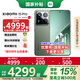 小米15pro 手機(jī)小米 國家補(bǔ)貼 小米14pro升級版 5G手機(jī) 云杉綠 12GB+256GB 官方標(biāo)配